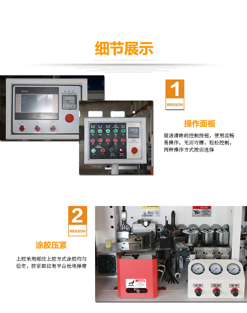 全自動(dòng)開(kāi)槽封邊機(jī)